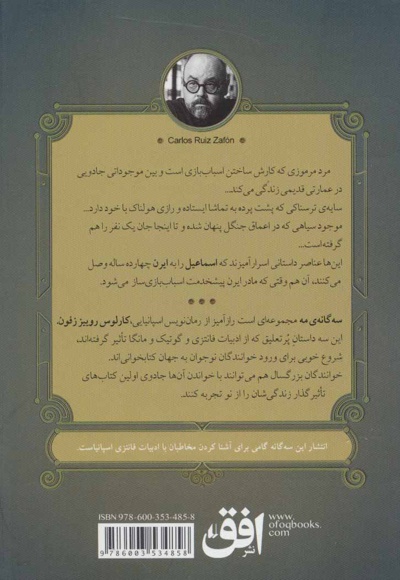 تماشاگر در سایه